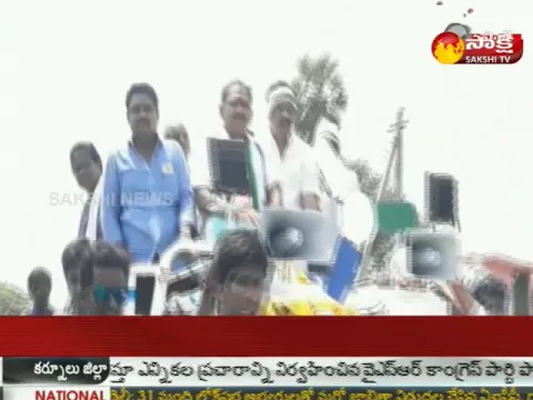  - Sakshi