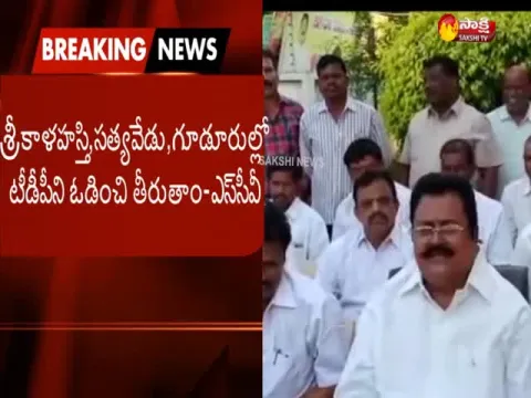  - Sakshi