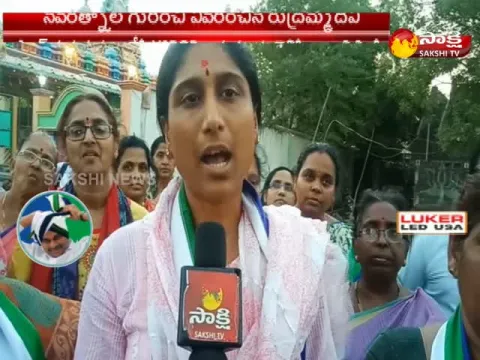  - Sakshi