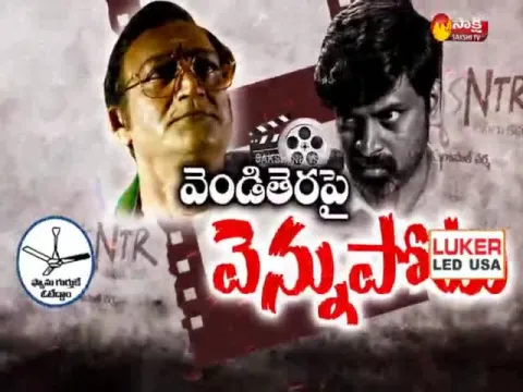  - Sakshi