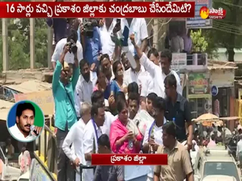  - Sakshi