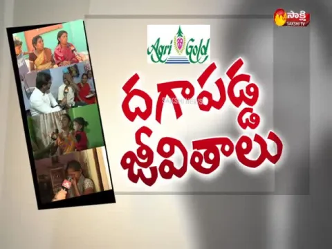  - Sakshi