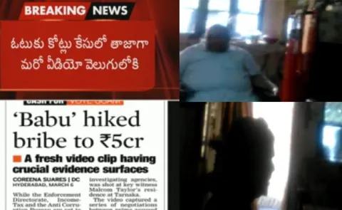 New Twist In Cash For Vote Case  - Sakshi