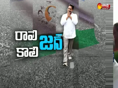  - Sakshi
