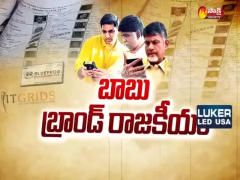  - Sakshi