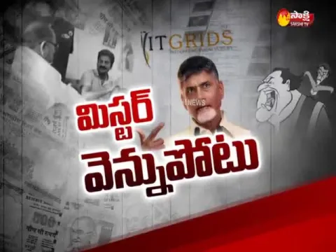  - Sakshi