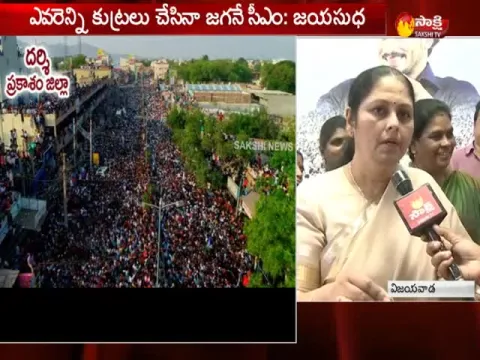  - Sakshi