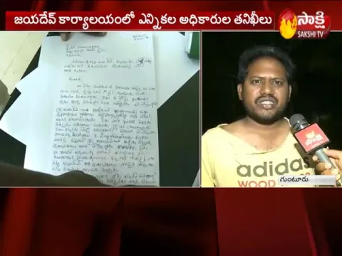  - Sakshi