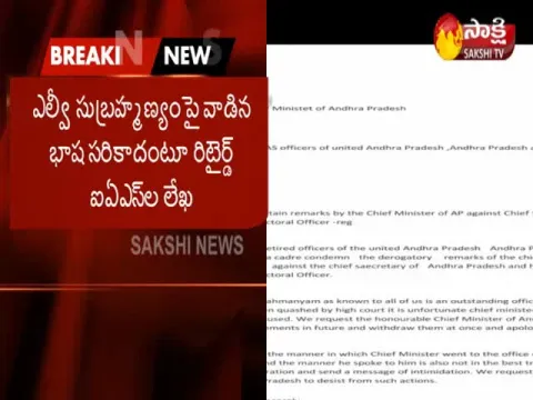  - Sakshi