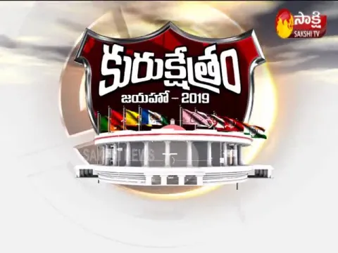  - Sakshi