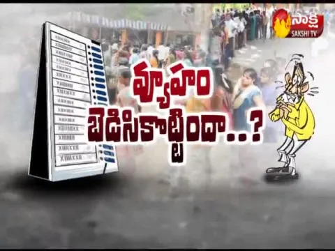  - Sakshi