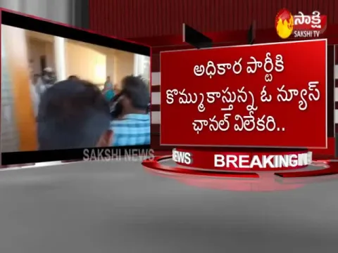  - Sakshi