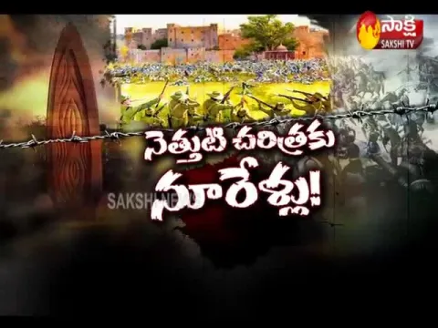  - Sakshi