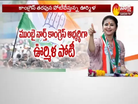  - Sakshi