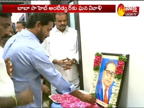  - Sakshi