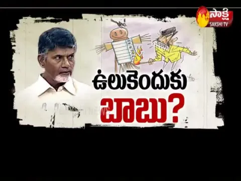  - Sakshi