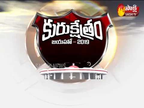  - Sakshi