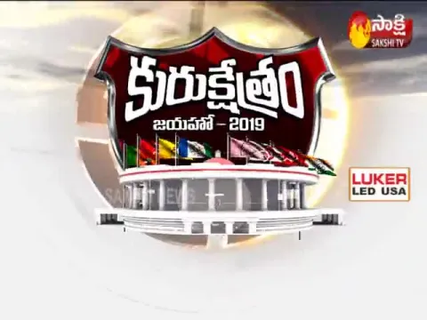  - Sakshi