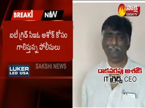  - Sakshi