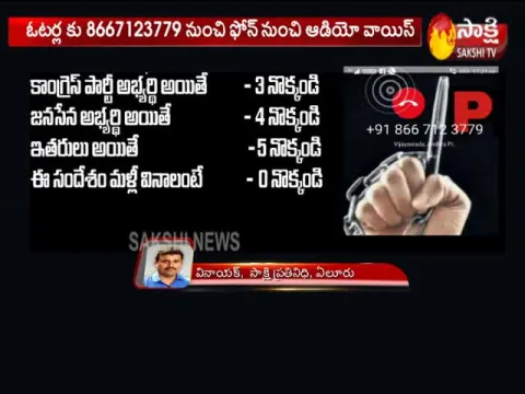  - Sakshi