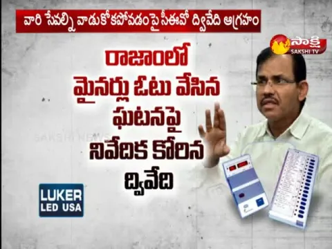 - Sakshi