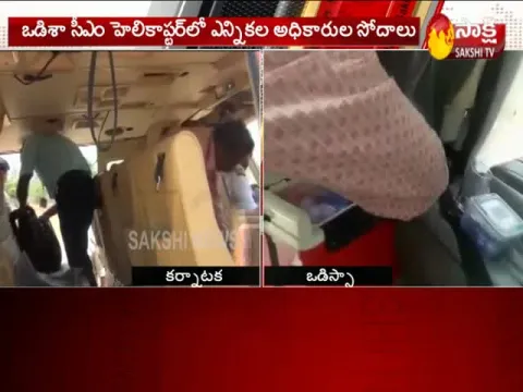  - Sakshi