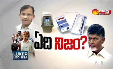Fourth Estate 17th April 2019 - Sakshi