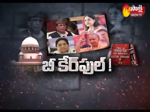  - Sakshi