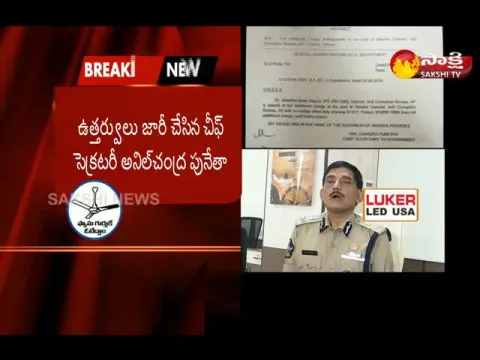  - Sakshi