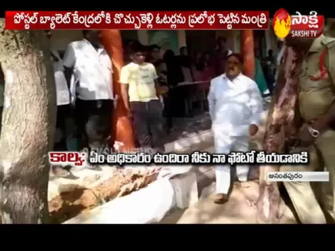  - Sakshi