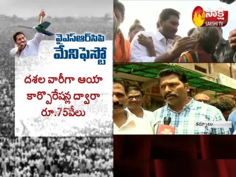  - Sakshi