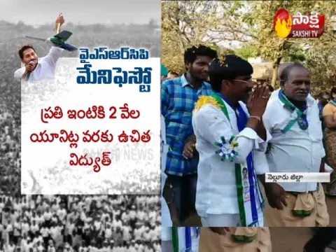  - Sakshi