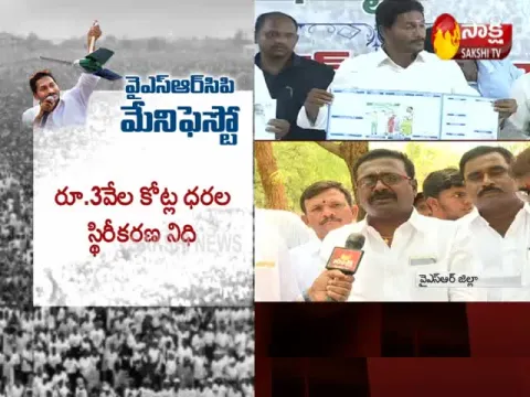  - Sakshi