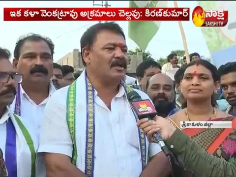  - Sakshi
