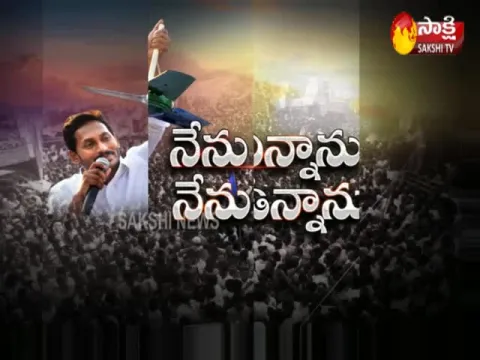  - Sakshi