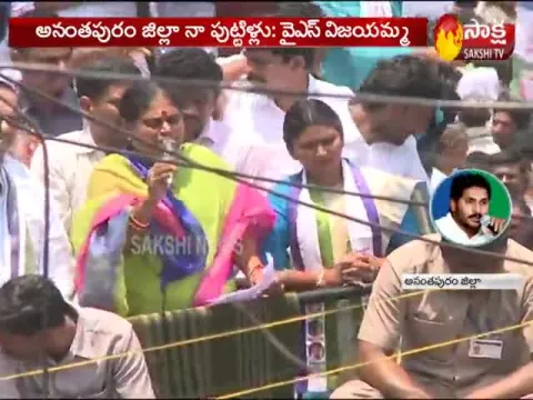  - Sakshi