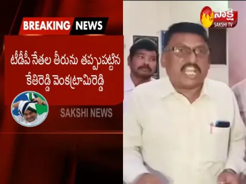  - Sakshi