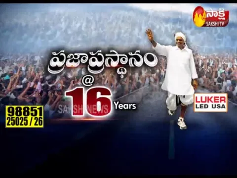  - Sakshi