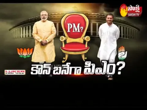  - Sakshi