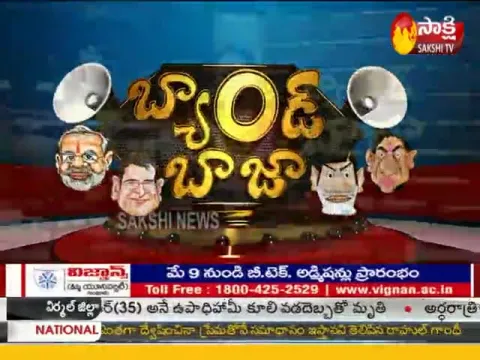  - Sakshi