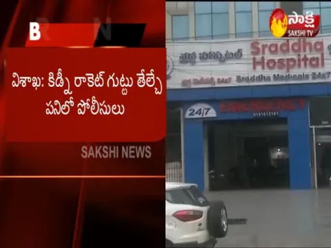  - Sakshi