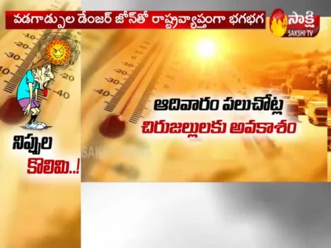 - Sakshi