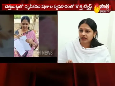  - Sakshi