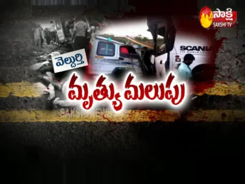  - Sakshi