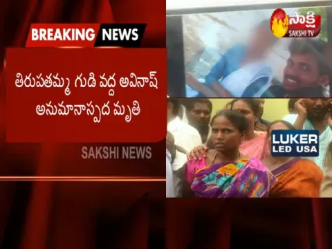  - Sakshi