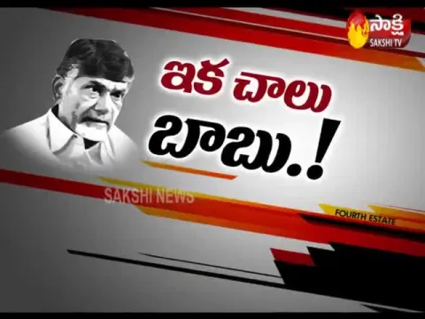  - Sakshi
