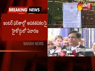 Telangana high court issued notices to globarena Over Inter Results Issue - Sakshi
