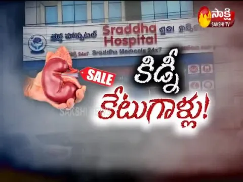  - Sakshi