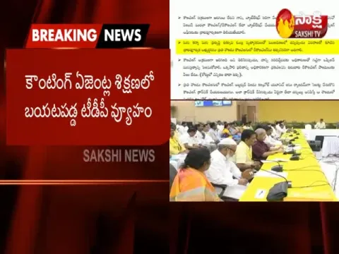  - Sakshi