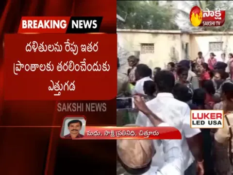  - Sakshi